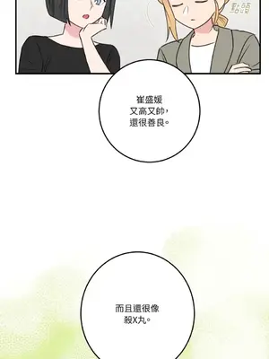 請開發我吧！Program Me 1-40話[完結]_016017