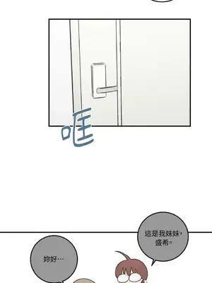 請開發我吧！Program Me 1-40話[完結]_017023