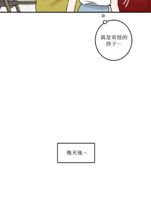 請開發我吧！Program Me 1-40話[完結]_019025