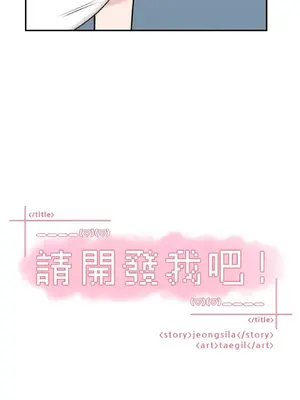 請開發我吧！Program Me 1-40話[完結]_023019