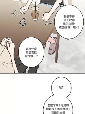 請開發我吧！Program Me 1-40話[完結]_027010