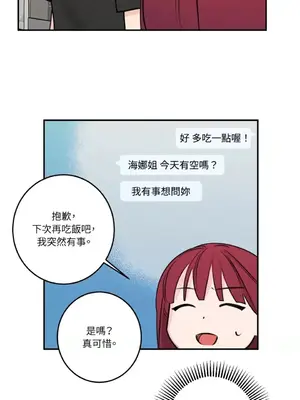 請開發我吧！Program Me 1-40話[完結]_028022