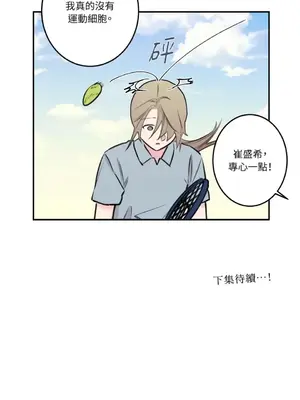 請開發我吧！Program Me 1-40話[完結]_028032