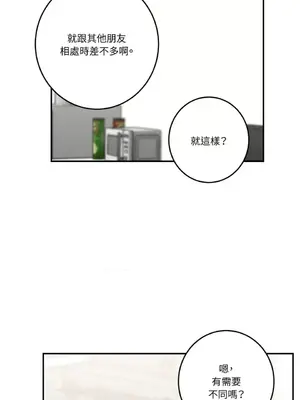 請開發我吧！Program Me 1-40話[完結]_033002