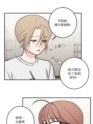 請開發我吧！Program Me 1-40話[完結]_033008