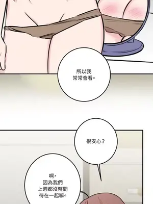 請開發我吧！Program Me 1-40話[完結]_034024