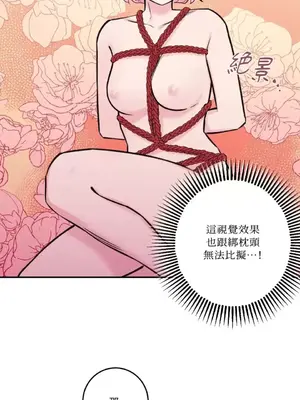 請開發我吧！Program Me 1-40話[完結]_035003