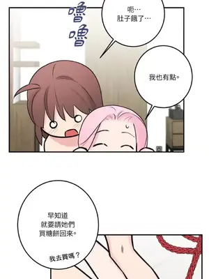 請開發我吧！Program Me 1-40話[完結]_035026