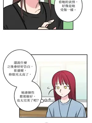 請開發我吧！Program Me 1-40話[完結]_038021