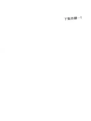 請開發我吧！Program Me 1-40話[完結]_038031