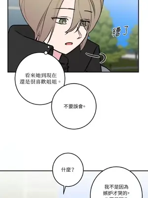 請開發我吧！Program Me 1-40話[完結]_039003