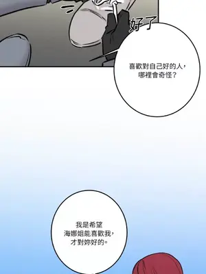請開發我吧！Program Me 1-40話[完結]_039012