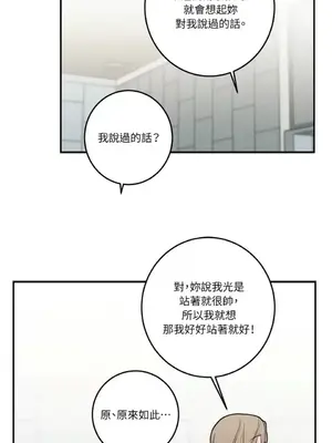 請開發我吧！Program Me 1-40話[完結]_040008