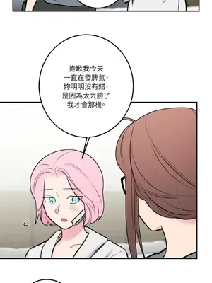 請開發我吧！Program Me 1-40話[完結]_040019