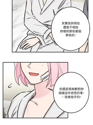 請開發我吧！Program Me 1-40話[完結]_040020