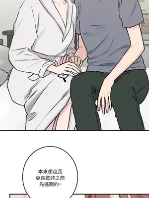 請開發我吧！Program Me 1-40話[完結]_040025