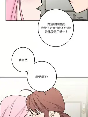 請開發我吧！Program Me 1-40話[完結]_040026