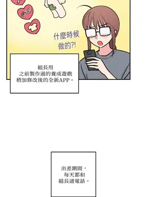 請開發我吧！Program Me 1-40話[完結]_040030