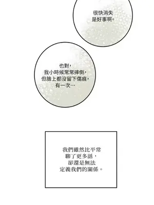 請開發我吧！Program Me 1-40話[完結]_040032