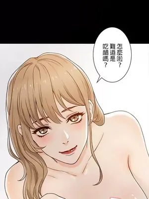 秘密校園 1-20話[完結]_001009