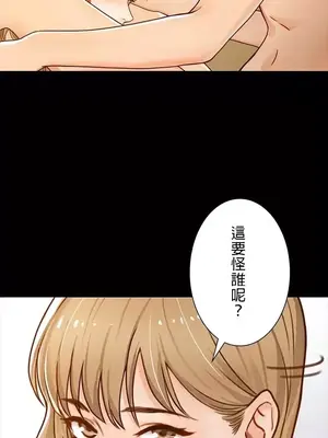 秘密校園 1-20話[完結]_001016