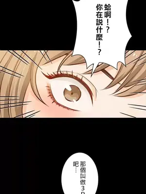 秘密校園 1-20話[完結]_001029