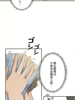 秘密校園 1-20話[完結]_001033