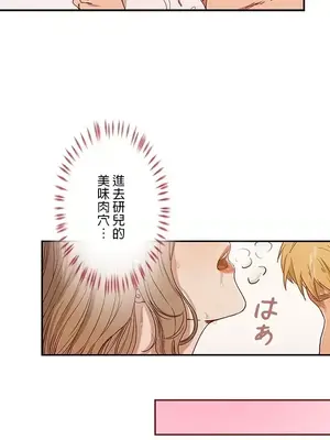 秘密校園 1-20話[完結]_001037