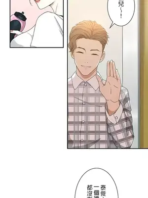秘密校園 1-20話[完結]_001042