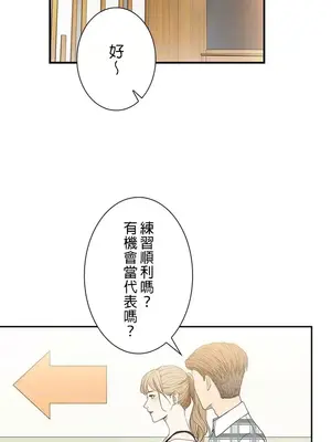 秘密校園 1-20話[完結]_001044