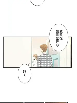 秘密校園 1-20話[完結]_001047