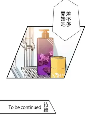 秘密校園 1-20話[完結]_001050