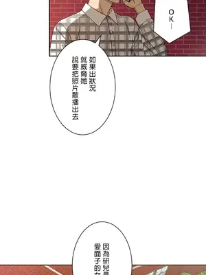 秘密校園 1-20話[完結]_002001