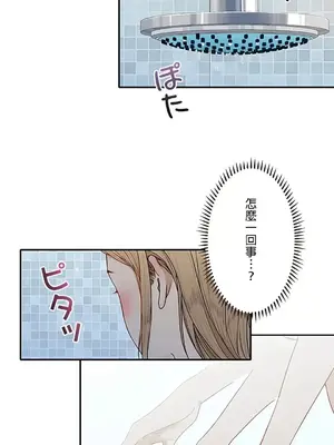 秘密校園 1-20話[完結]_002006