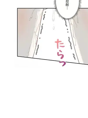 秘密校園 1-20話[完結]_002009