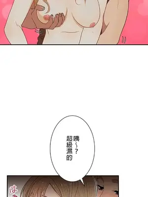秘密校園 1-20話[完結]_002012