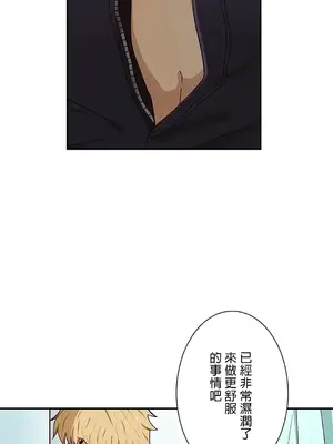 秘密校園 1-20話[完結]_002014