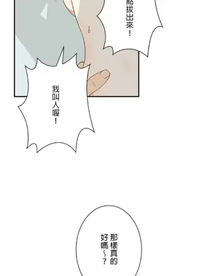 秘密校園 1-20話[完結]_002016