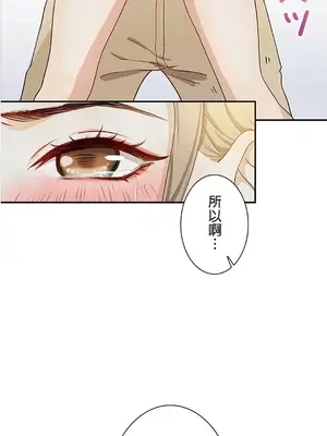秘密校園 1-20話[完結]_002018