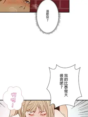 秘密校園 1-20話[完結]_002022
