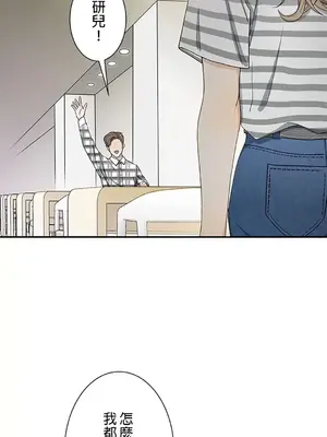 秘密校園 1-20話[完結]_002035
