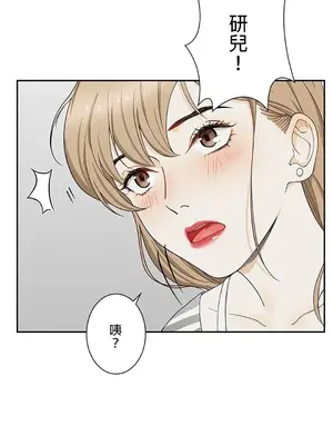秘密校園 1-20話[完結]_002038