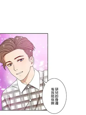 秘密校園 1-20話[完結]_002039