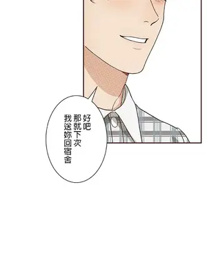 秘密校園 1-20話[完結]_002041