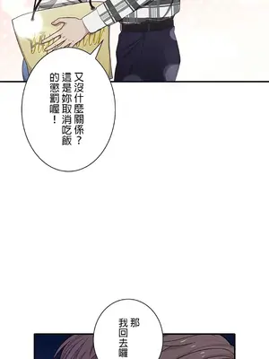 秘密校園 1-20話[完結]_003002