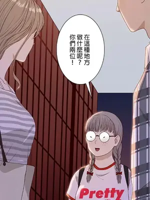 秘密校園 1-20話[完結]_003004