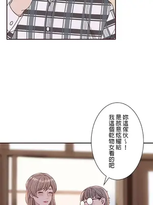 秘密校園 1-20話[完結]_003005