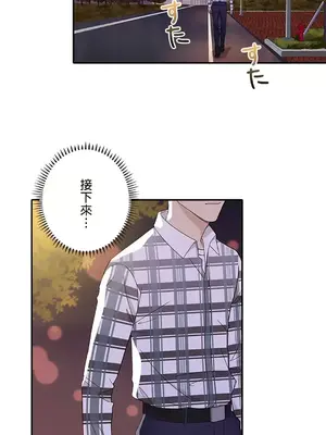 秘密校園 1-20話[完結]_003008