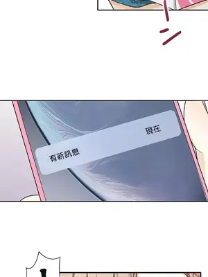 秘密校園 1-20話[完結]_003011