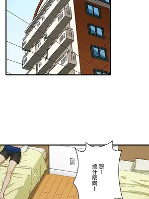 秘密校園 1-20話[完結]_003013
